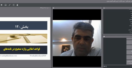 مکاتبات مکاتبات