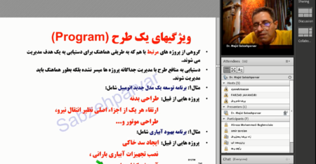 استاندارد مدیریت پروژه استاندارد مدیریت پروژه