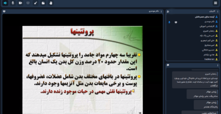 کلیات تغذیه و مباحث روز آن کلیات تغذیه و مباحث روز آن